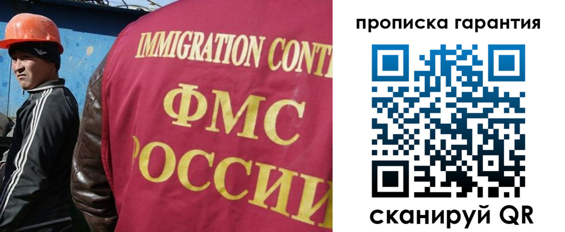 прописка в Марий Эл