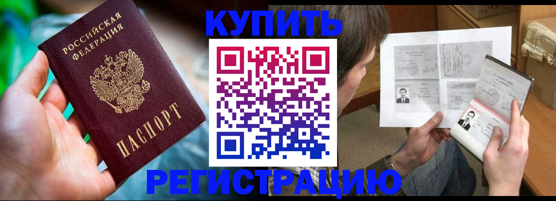 временная регистрация собственник в Марий Эл