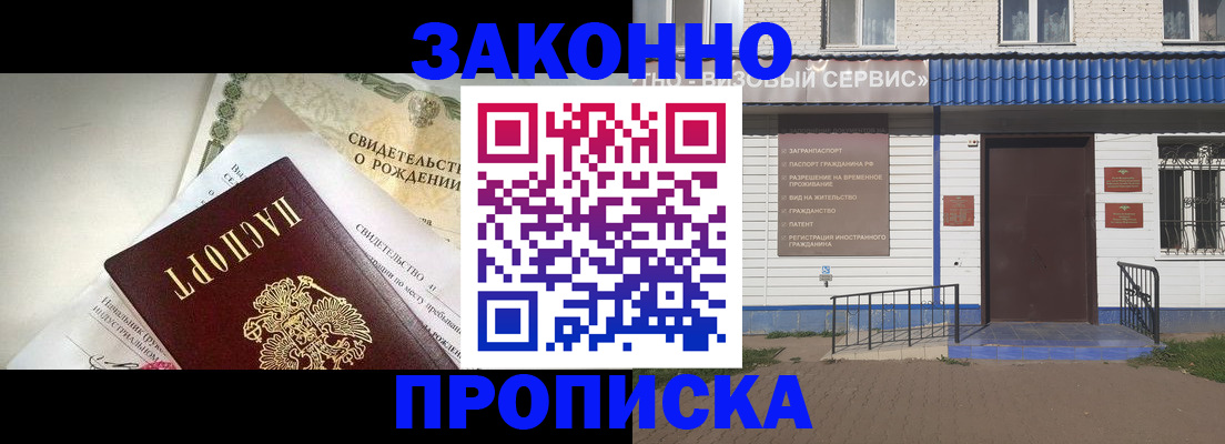 миграционный учет в Марий Эл