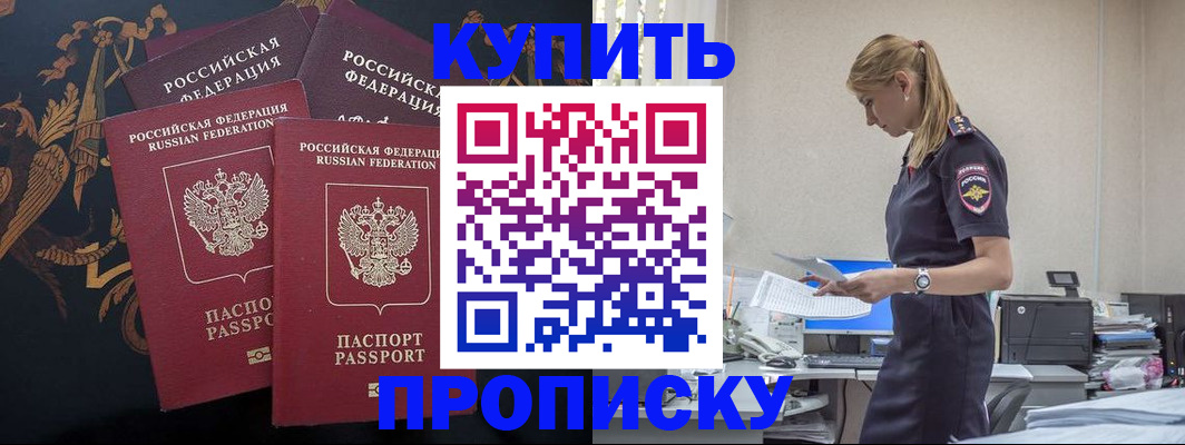 прописка для военкомата в Марий Эл