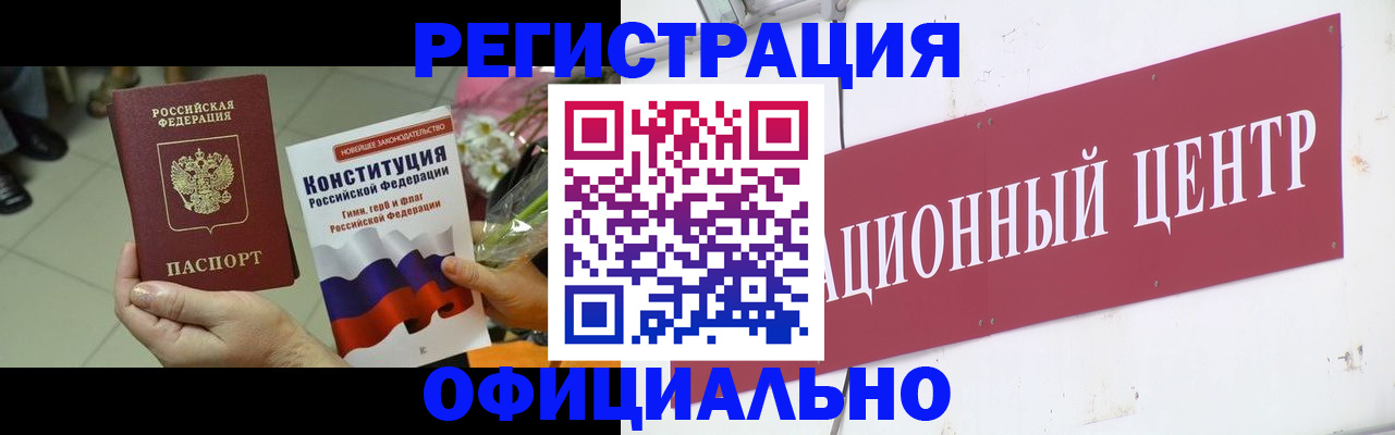 временная прописка в Марий Эл