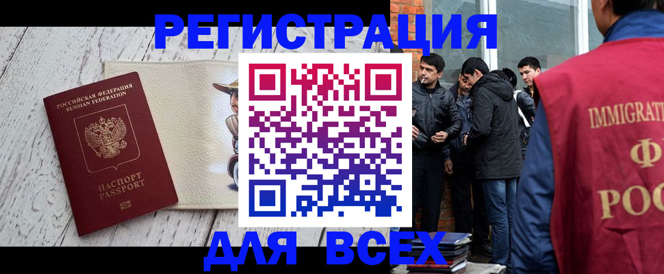 миграционный учет в Марий Эл