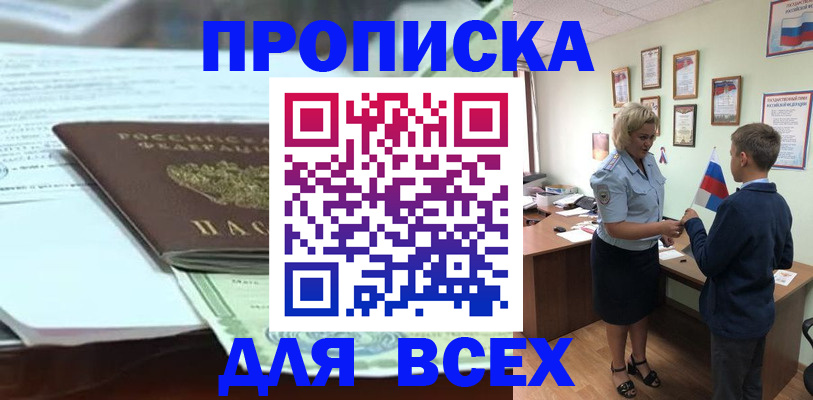 прописка паспорт в Марий Эл