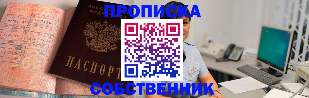 временная регистрация в Марий Эл