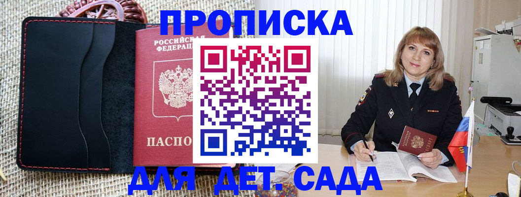 временная регистрация гарантия в Марий Эл