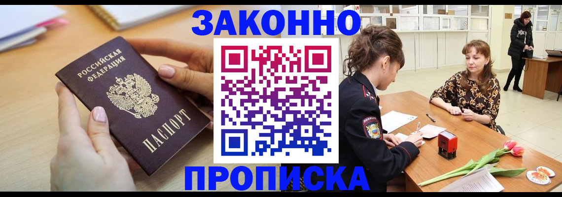 пропишу в квартире в Марий Эл