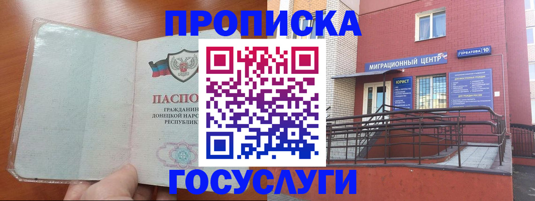 временная регистрация для всех в Марий Эл