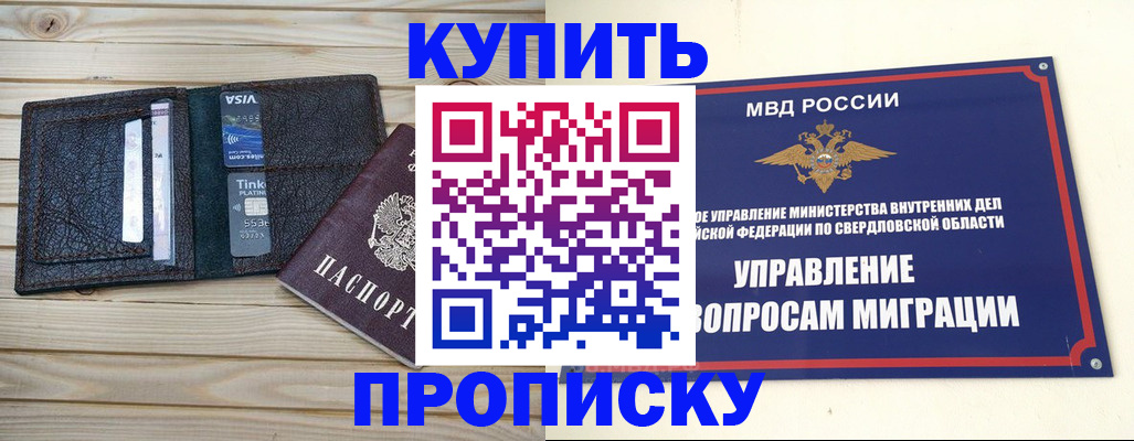 прописка поиск в Марий Эл